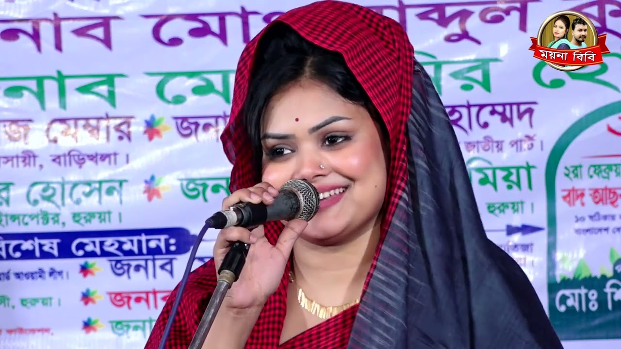 বাবলি সরকারের ভাইরাল গান | বি-বাড়িয়া জেলা আছে বাংলাদেশেতে! Babli Sarkar Baul gann