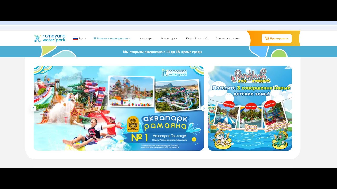 Ramayana water park  - обзор