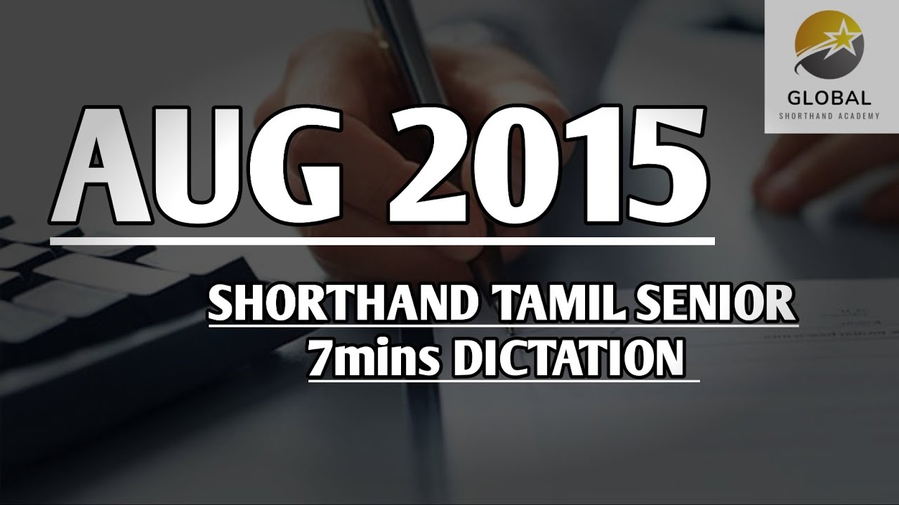AUG 2015 SHORTHAND DICTATION TAMIL SENIOR SPEED 7mins 🔊💭✍🏼🏆✨