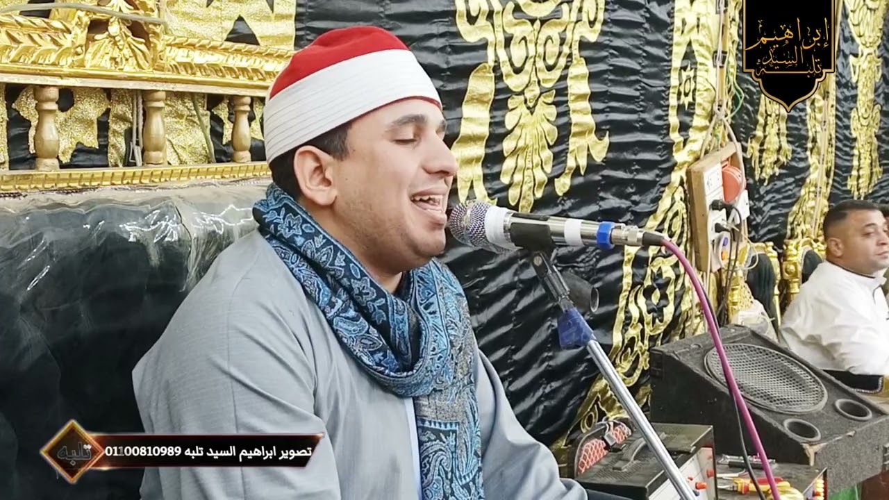 الشيخ عبد الله طارق | الختام | عزاء والدة الاستاذ عمرو محمد شبل | كفر طنبدي _ شبين الكوم _ المنوفيه