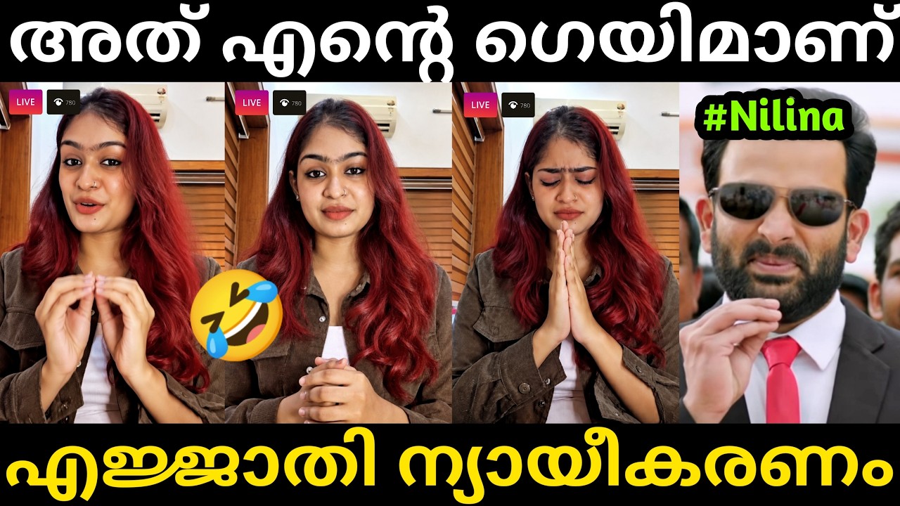 നിലീന ന്യായീകരിച്ച് മെഴുകുവാണ്🤣 Nilina Evicted  | Noby | Bigg Boss Malayalam | Troll Malayalam