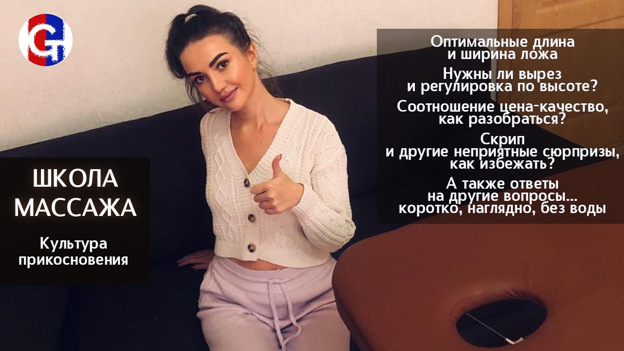 Как выбрать массажный стол?