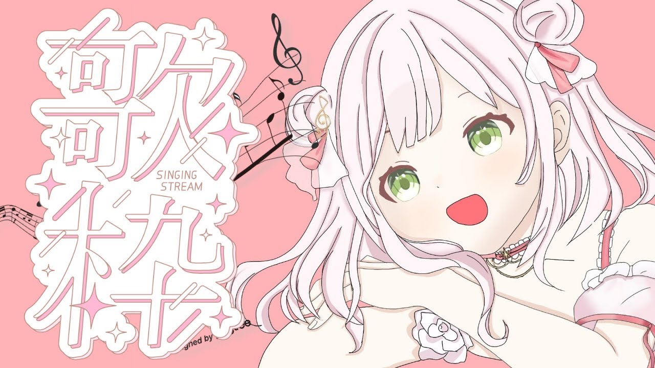 【#初見歓迎 】平成のボカロ歌枠！！【 #新人vtuber 】