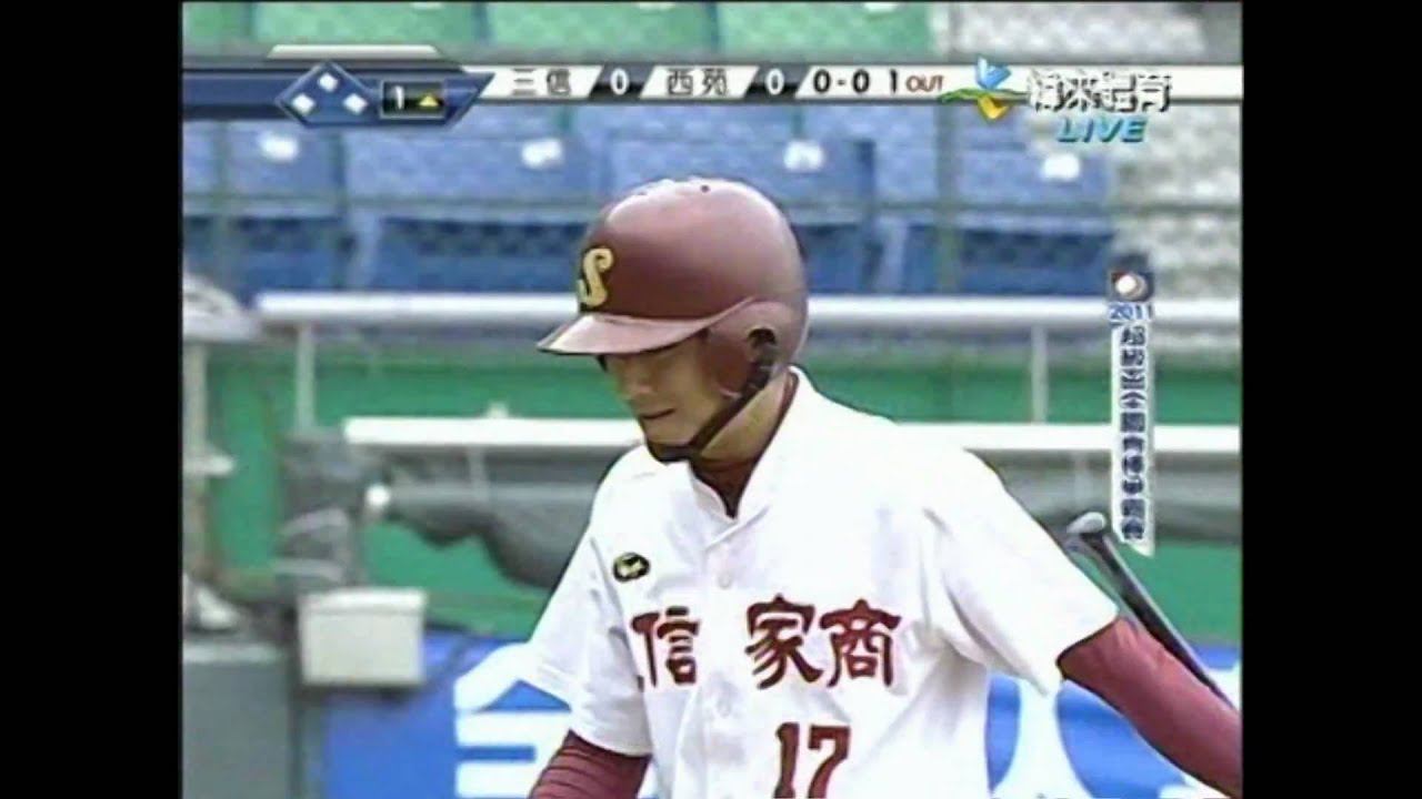 西苑高中 胡智為 144公里快速球 2011 超級盃