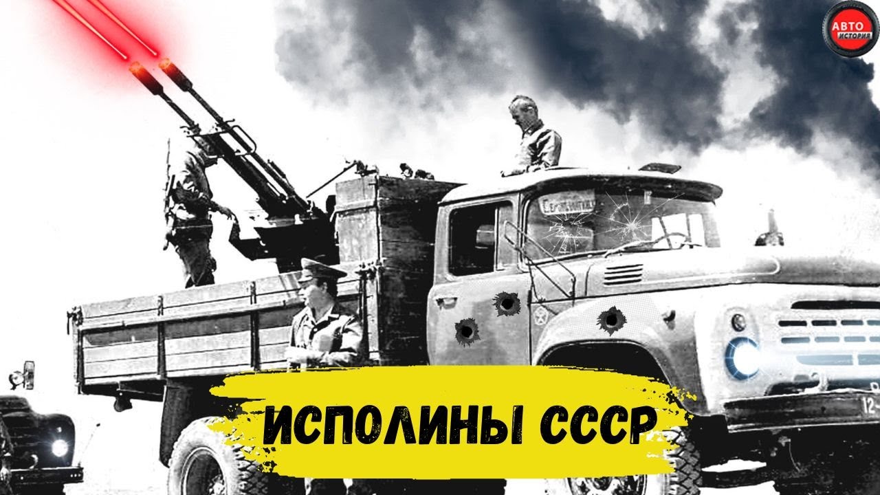 Каким был ЗИЛ-130 на службе в Армии СССР?