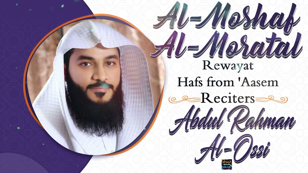 Surah AnNaml by Sheikh Abdul Rahman Al Ossi - Rewayat Hafs From &rsquo;Aasem