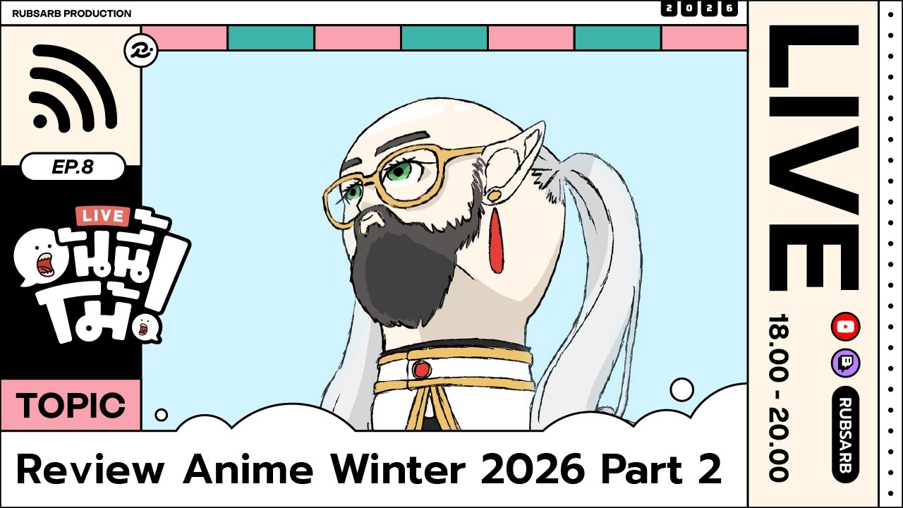 อันนี้โม้ : Anime Winter 2026 Part 2