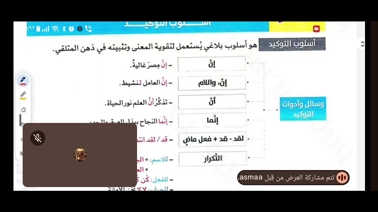 اللمحة الادبية: اسلوب التوكيد|الصف الاول الاعدادي(الترم التاني) ٢٠٢٦