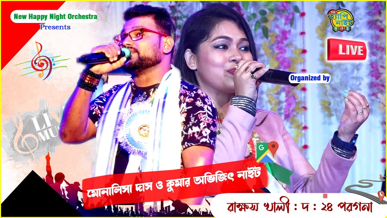 NEW HAPPY NIGHT ORCHESTRA , KUMAR AVIJIT & MONALISHA DAS NIGHT ,SOUTH 24 PARGANA ,9733920384