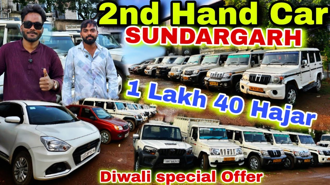 Second hand car showroom Sundargarh Sundargarh || Exclusive wheelz zone || Sundargarh car showroom 