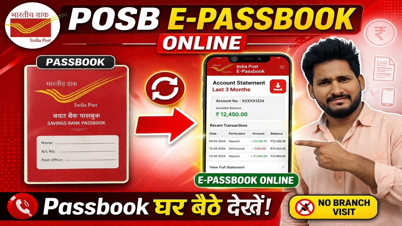 Ghar Se Hi POSB Epassbook Check Karo | No Need Post Office Visit | Mister Kaise