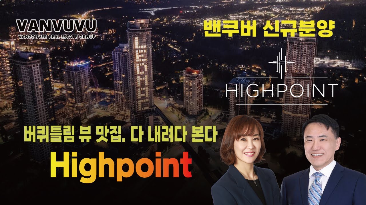 버퀴틀림 뷰 맛집. 다 내려다 본다. Highpoint