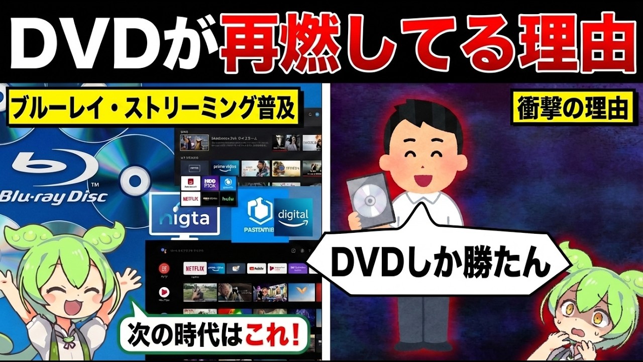 DVDとか形あるものって残しておきたくね？