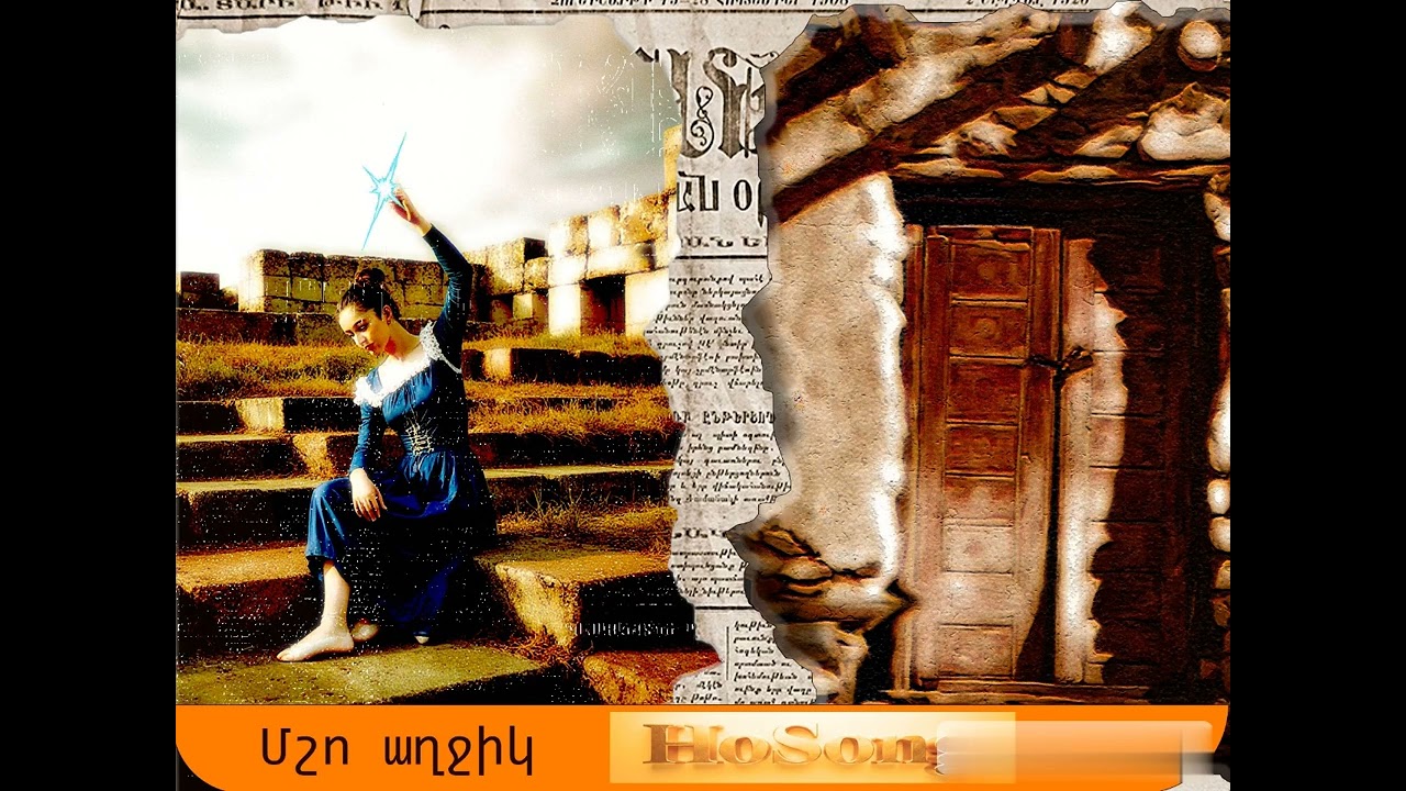 Msho   axchik,  Մշո աղչիկ, AI  (cover)  dj.HoSong 2026