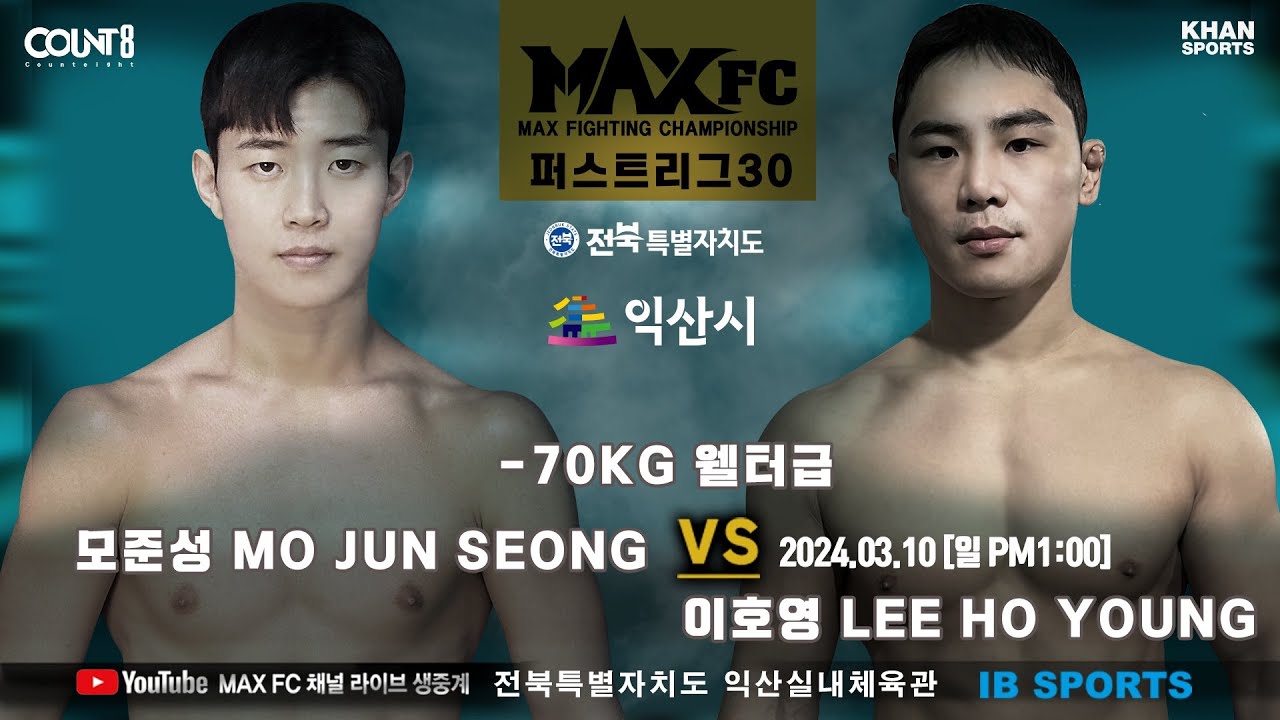MAXFC 퍼스트리그30-11경기-모준성(목포스타2관) VS 이호영(청주팀버팔로)