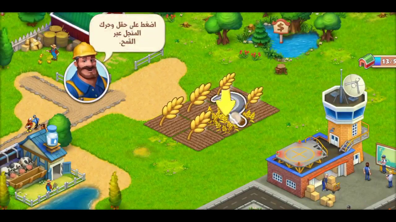 town ship hack لعبه القريه من افضل الالعاب المزارع علي الاطلاق رابط تحميل اسفل فديو