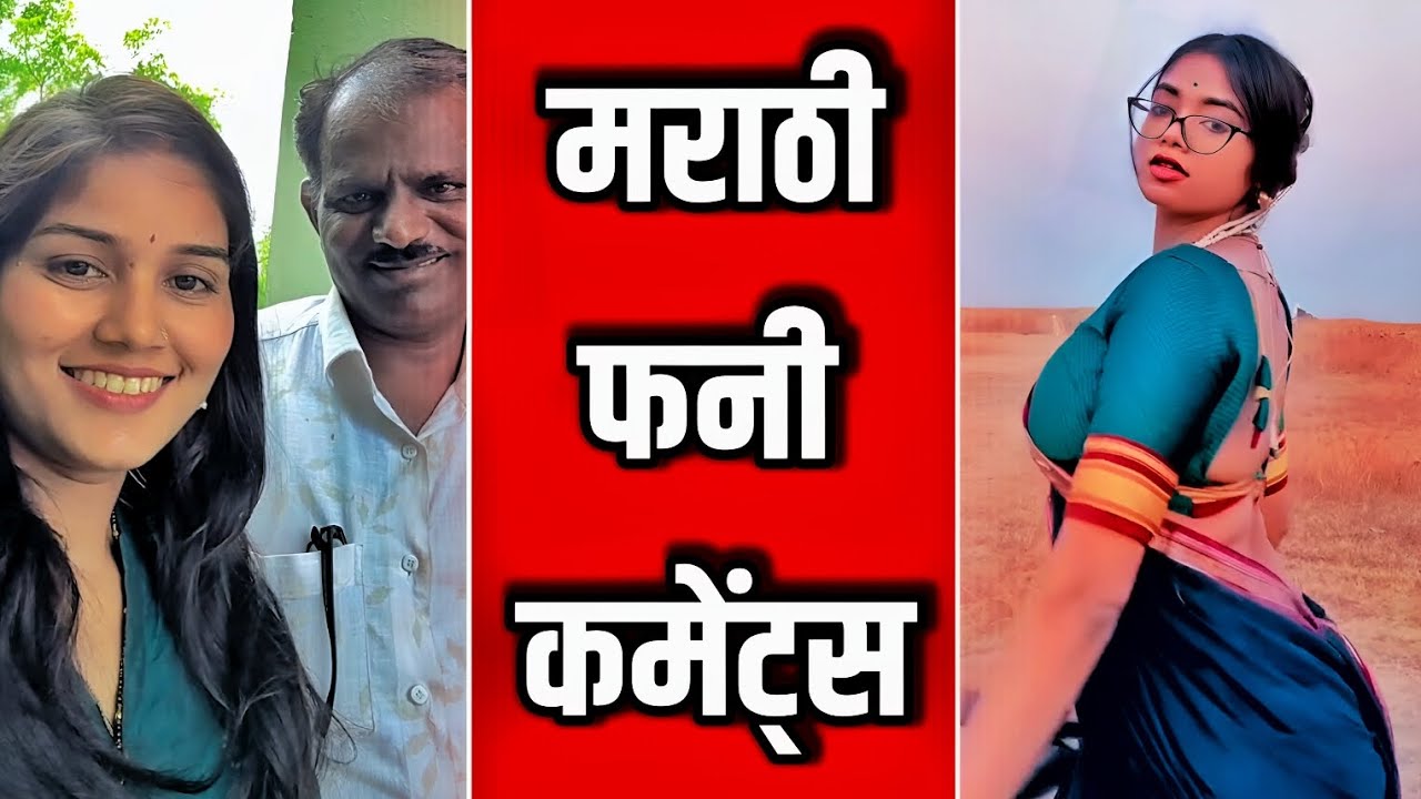 Marathi Comments Reading Trending Marathi Reels | #marathivideo #marathicomedy #marathi