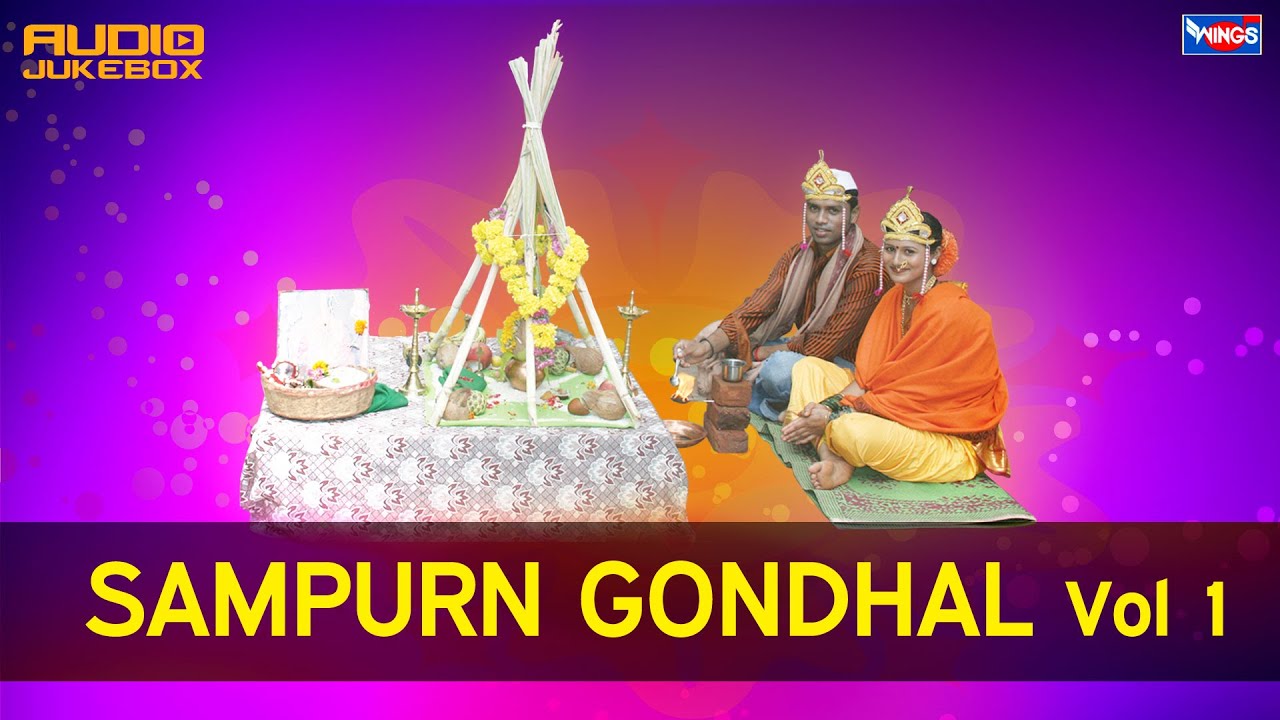 अंबाबाई देवीचा संपूर्ण गोंधळ  भाग - १ - छगन चौगुले | Ambabai Devicha Sampurn Gondhal (Non Stop