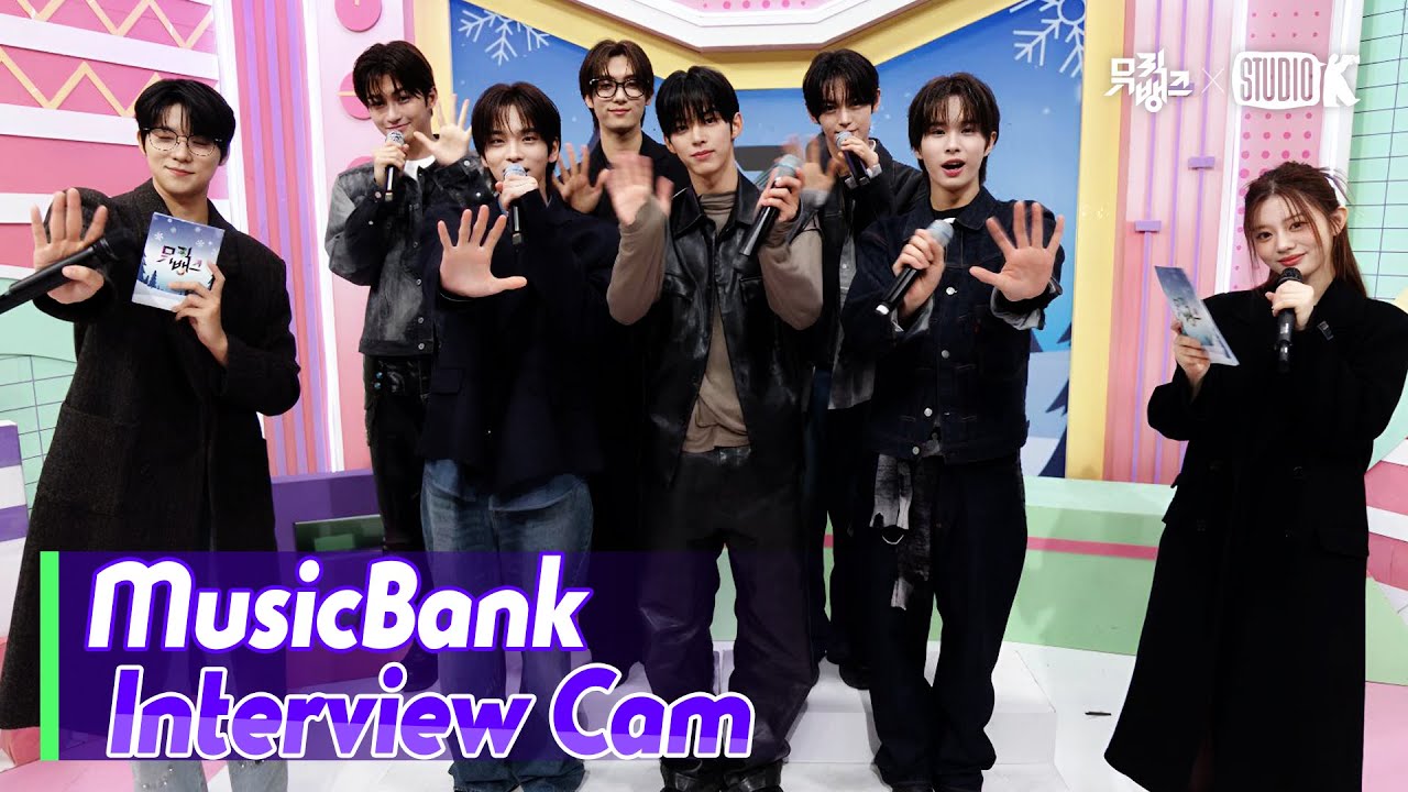 (ENG)[MusicBank Interview Cam] 투어스 (TWS  Interview) l @MusicBank KBS 241206