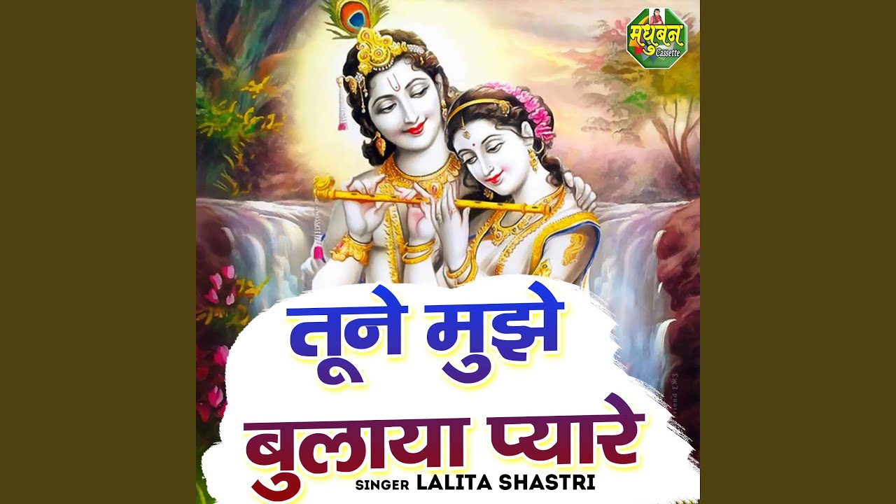 Tune Muhe Bulaya Pyare