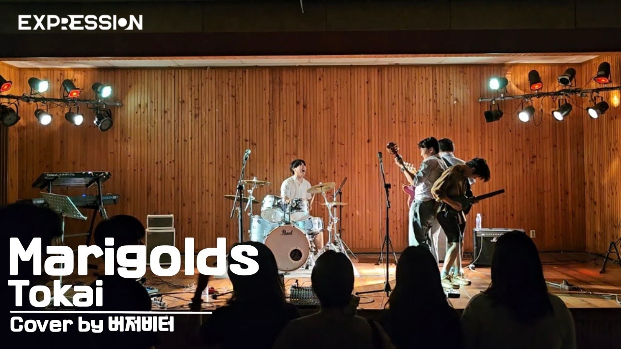 Marigolds - Tokai | KNU EXPRESSION 익스프레션 @2025 2학기 신입생 환영회