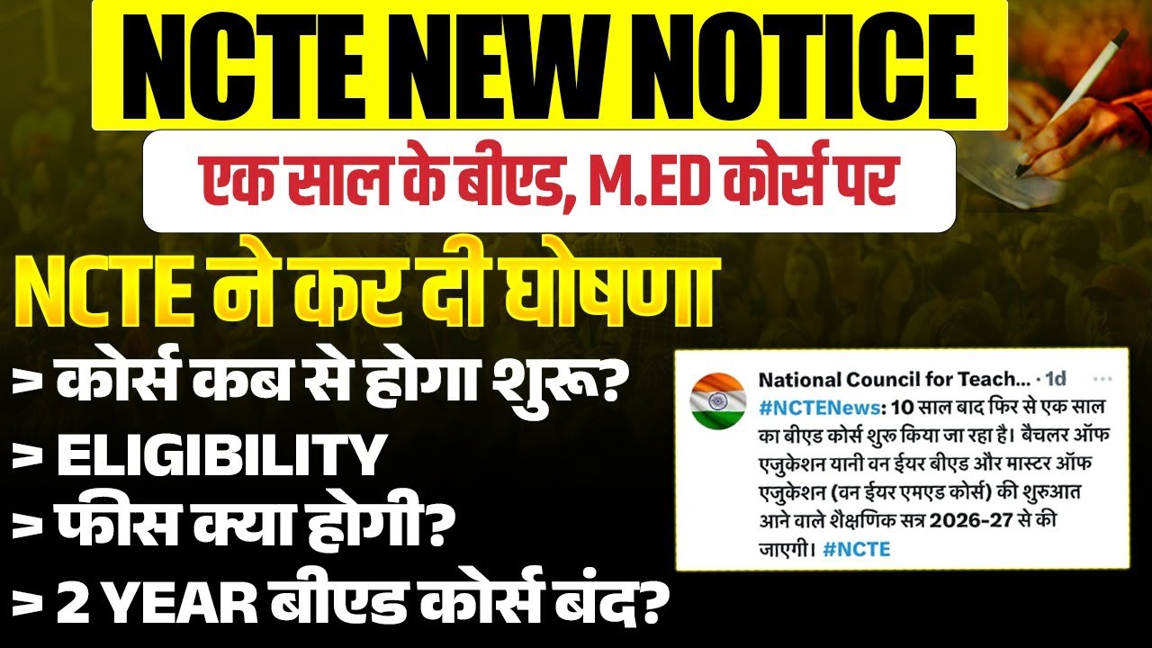 1 Year B.Ed / M.Ed Course | Eligibility | Syllabus | Fees | NCTE New Notice | Complete Details