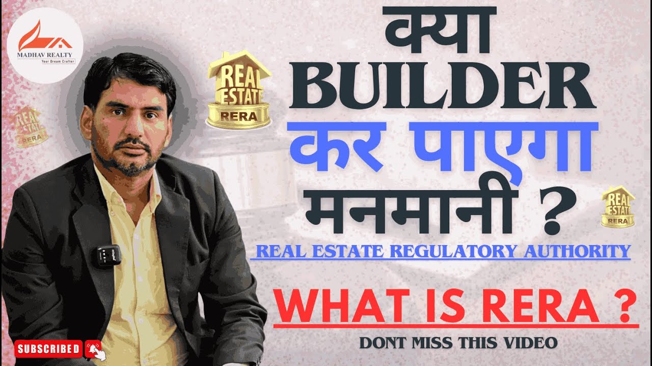 What Is Rera ?
