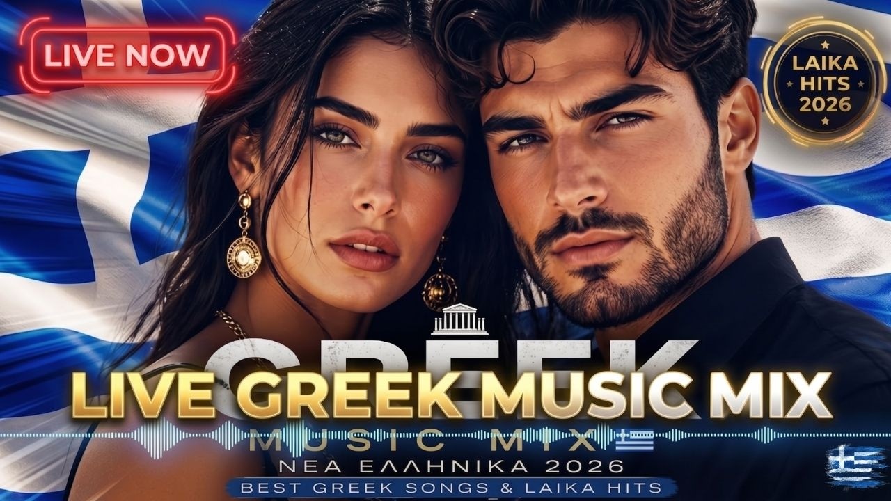 🔴 LIVE GREEK MUSIC MIX 2026 🇬🇷 Best &Nu;έ&alpha; &Epsilon;&lambda;&lambda;&eta;&nu;&iota;&kappa;ά & Laika Hits