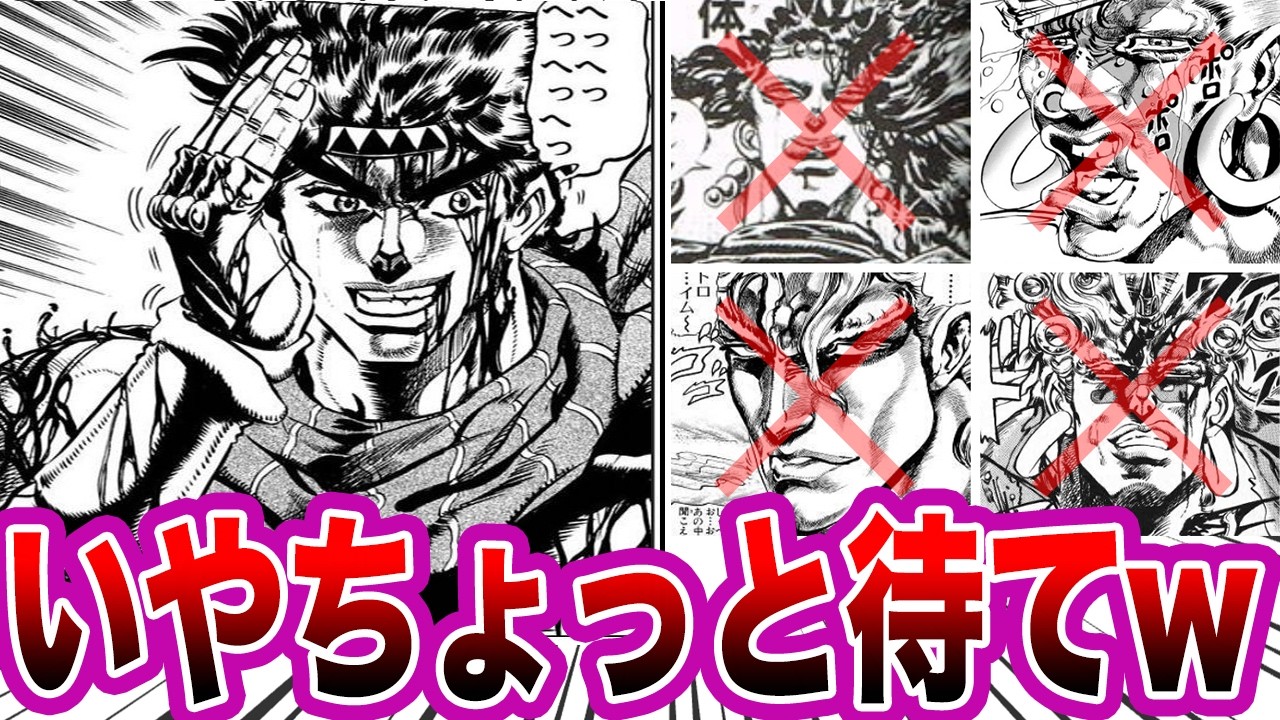 たった一人でこいつらを撃破したジョセフジョースターとかいう主人公wwwに対する読者の反応集【ジョジョ/JOJO】