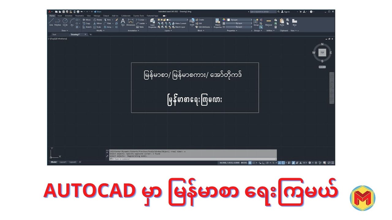 AutoCAD မှာ မြန်မာစာရိုက်ကြမယ်