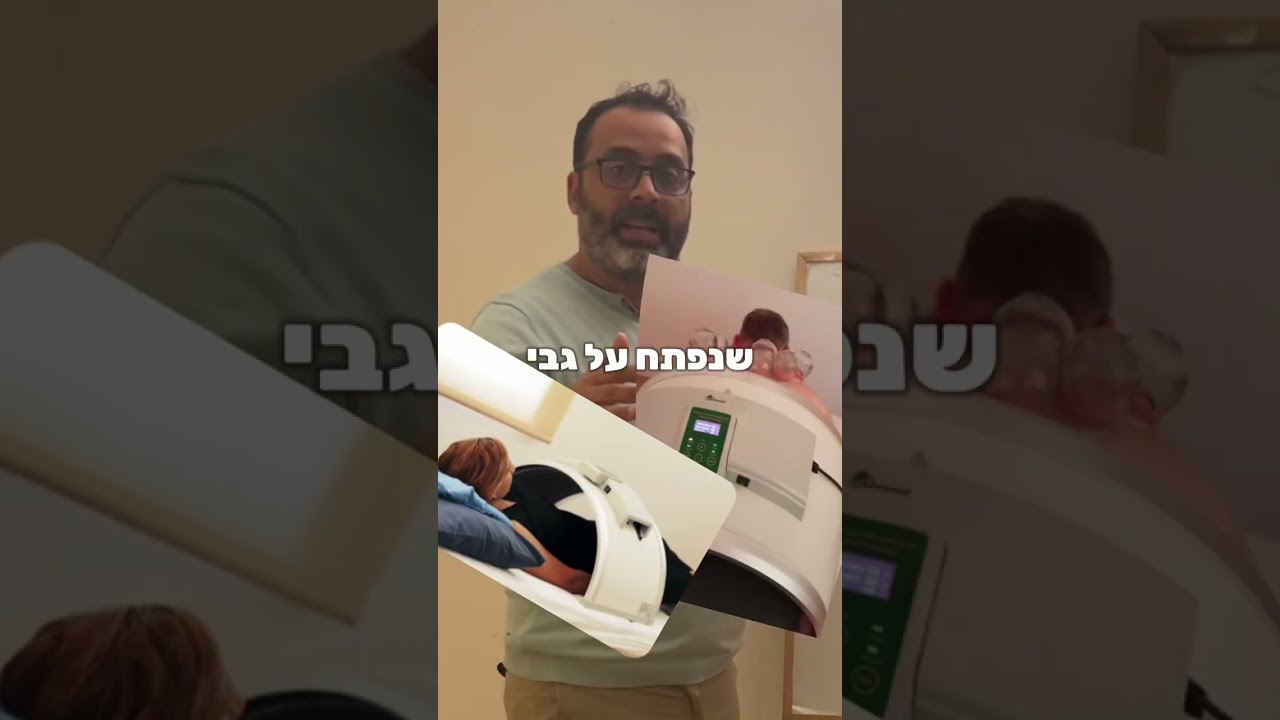 פריצת דיסק צווארית  טיפול במרפאה