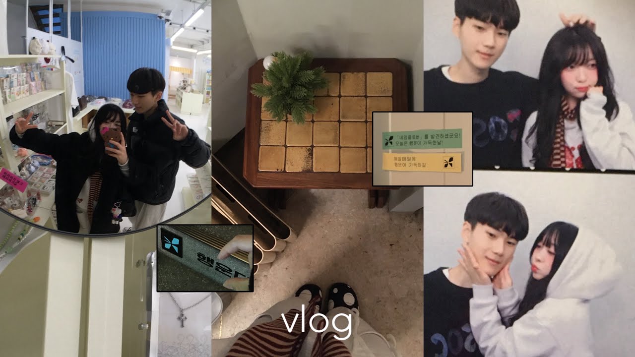 행운가득 본 문래동 데이트 vlog..✶ | 귀여움 가득 소품샵 추천🏠 | 느좋 동네 구경 | 설렘투닥 장기연애 동갑커플 바이브
