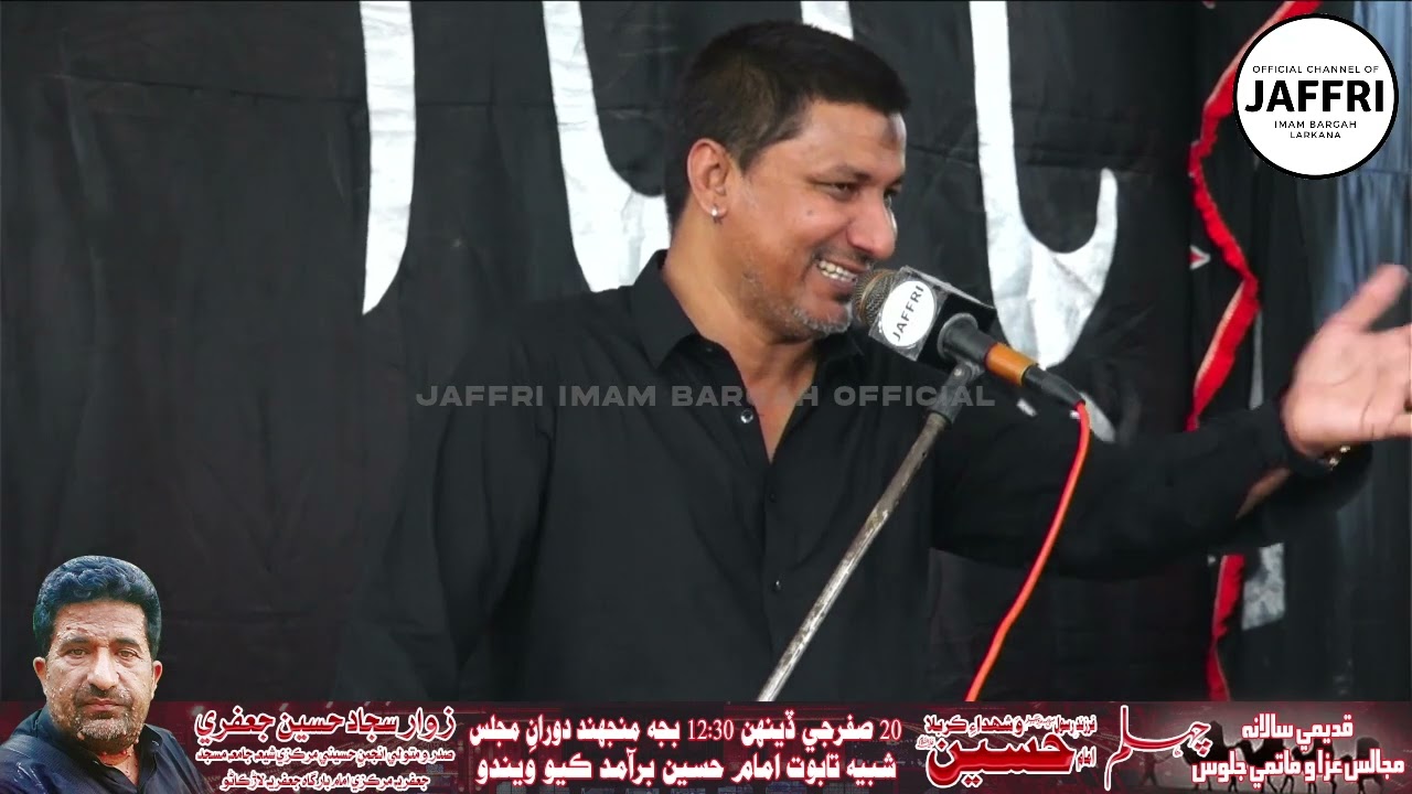 Zakir Ghulam Abbas Ratan | Chehlum e Imam Hussain (a.s) | Jaffri Imam Bargah Larkana | 20 Safar 1445