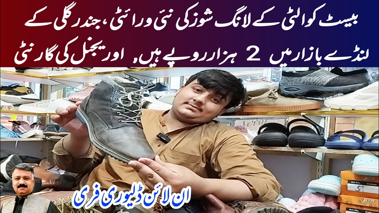 Long Shoes| Secondhand Long Shoes| Use Long Shoes| Leather Footwear |Use Shoes |Landa Bazar| Shoes