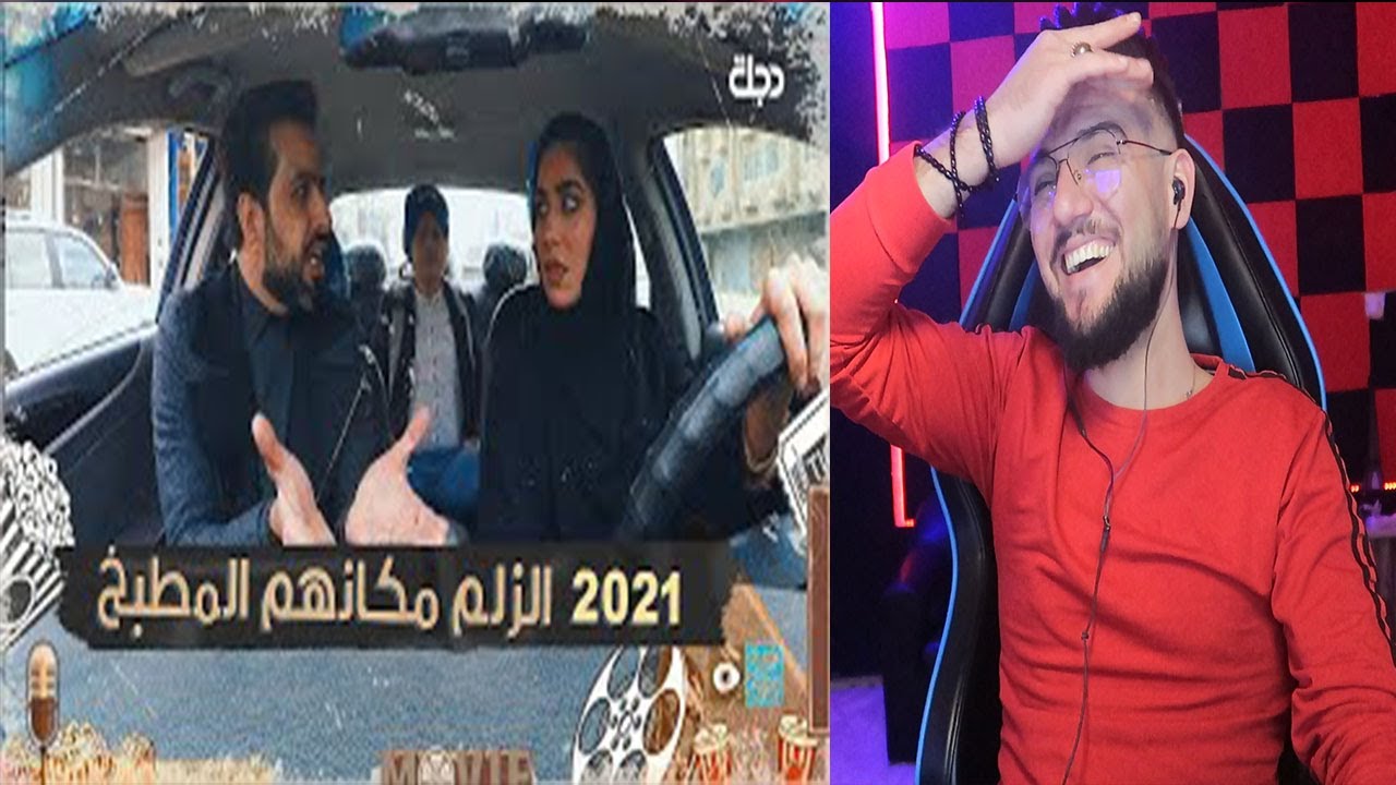 ردة فعلي ||غسان يودي ابنه للمدرسة بالتكسي مال كلب كلبي|| ولاية بطيخ