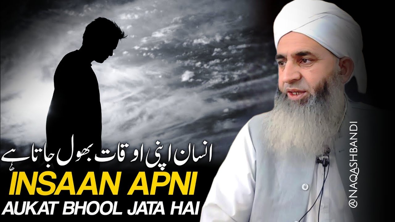 Insaan Apni Aukat Bhool Jata Hai - Mufti Ayoub Sahab 