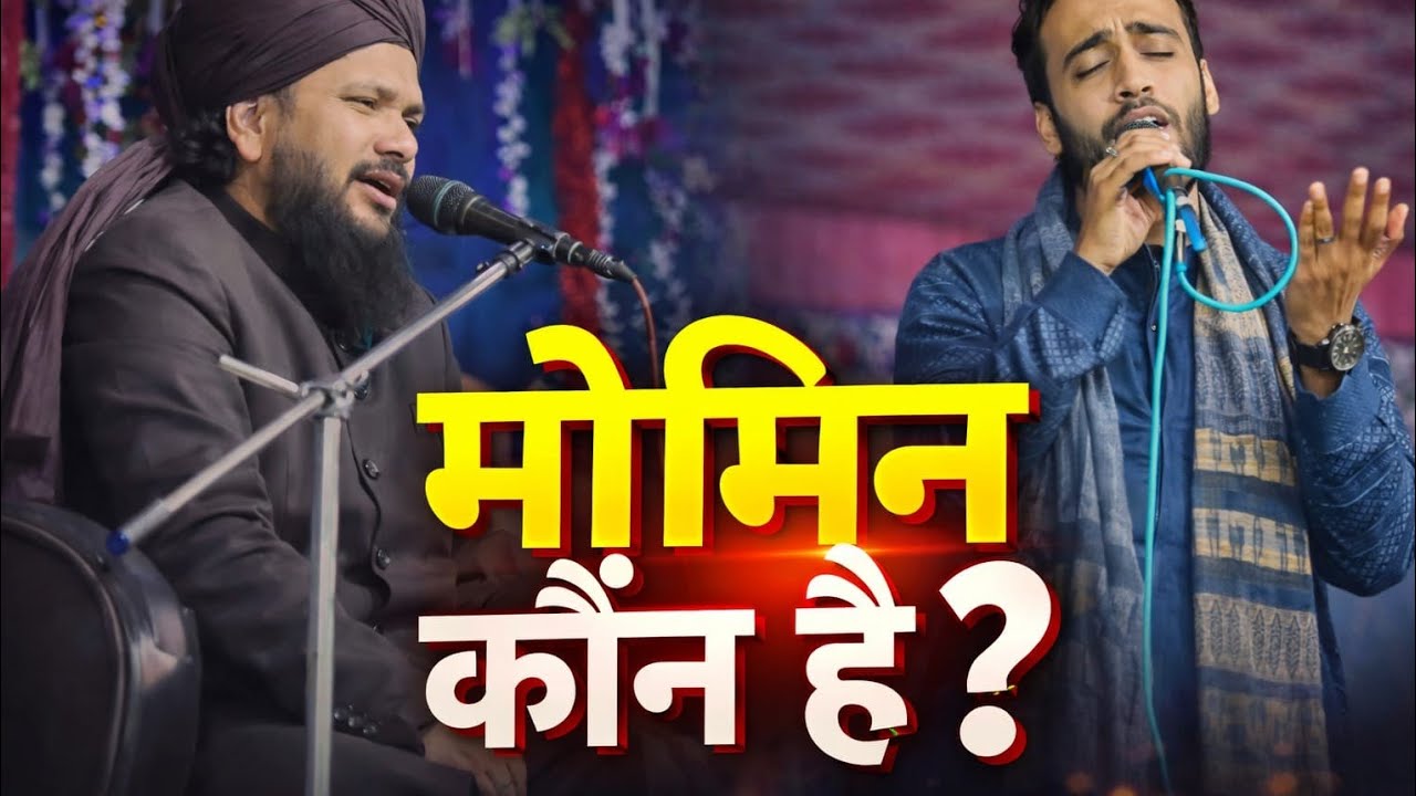Syed Sahab Ne Kya kaha Mohammed Ali Faizi ko #shanu studio 