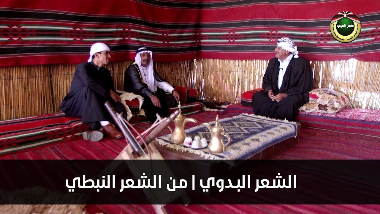 الشعر البدوي - مضارب آل أبو داهوك | من الشعر النبطي 2019
