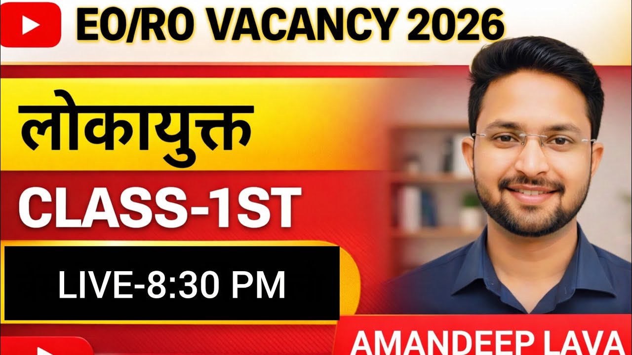 RAJASTHAN POLITY - लोकायुक्त || RPSC EO/RO NEW VACANCY 2026 || EO/RO VACANCY 2026 BY AMANDEEP LAVA