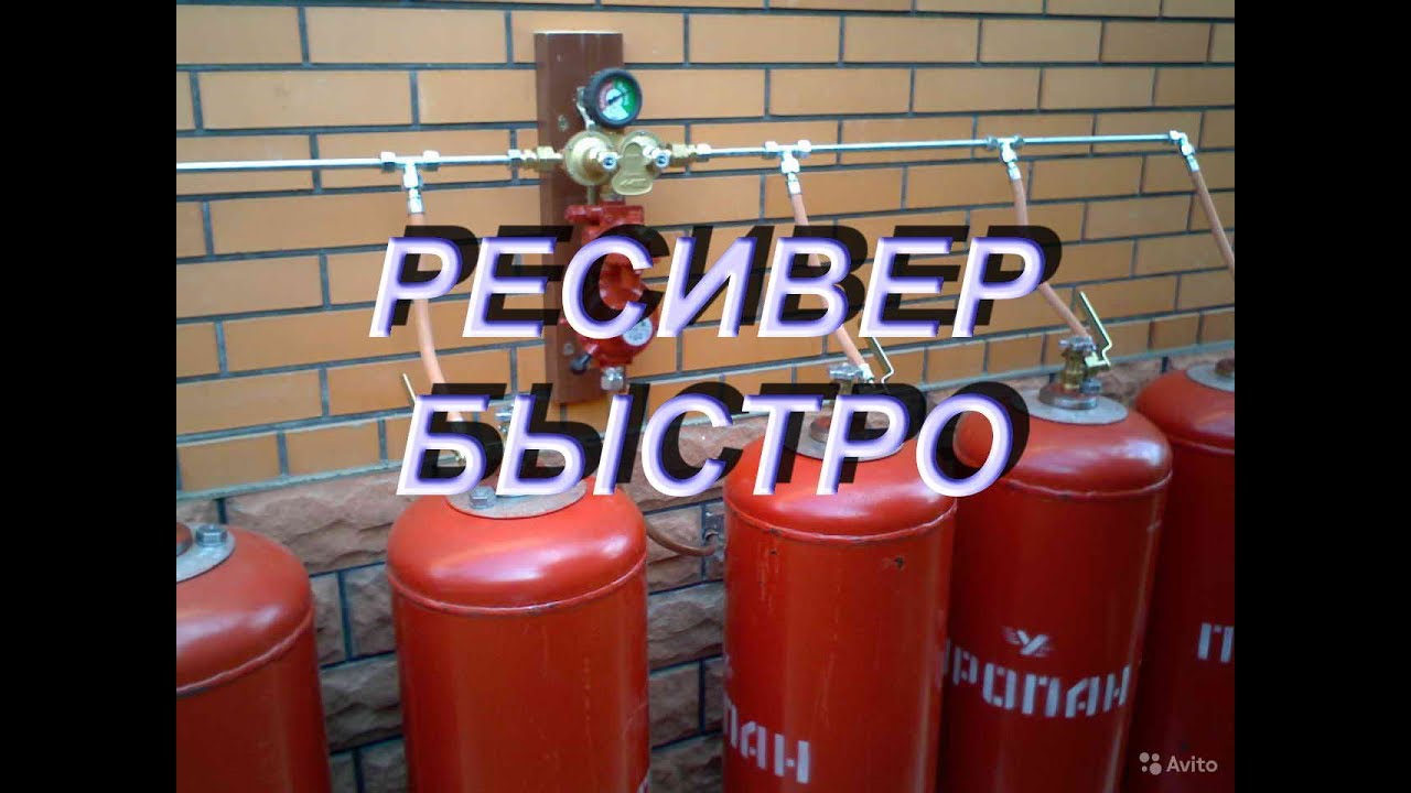 Ресивер воздушный за 15 мин