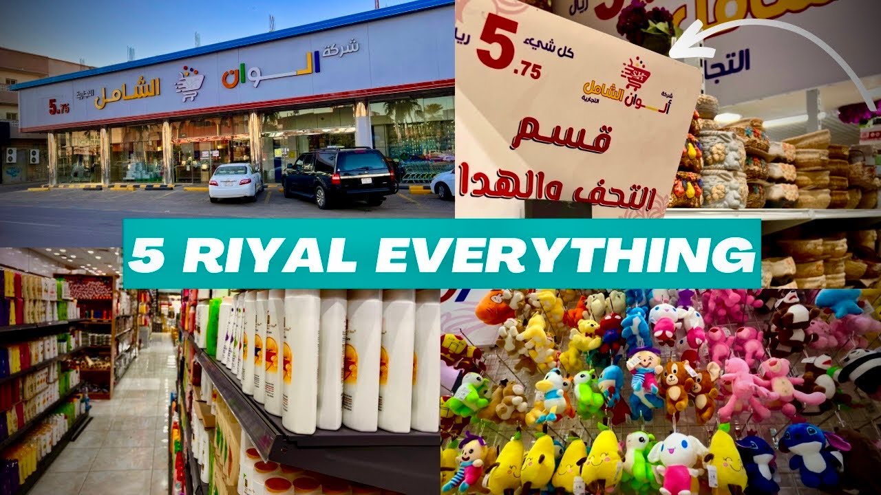 Biggest 5 Riyals Shop Yanbu | Five Riyal Market | Cheapest Mall | Khamsa Market Saudi Arabia