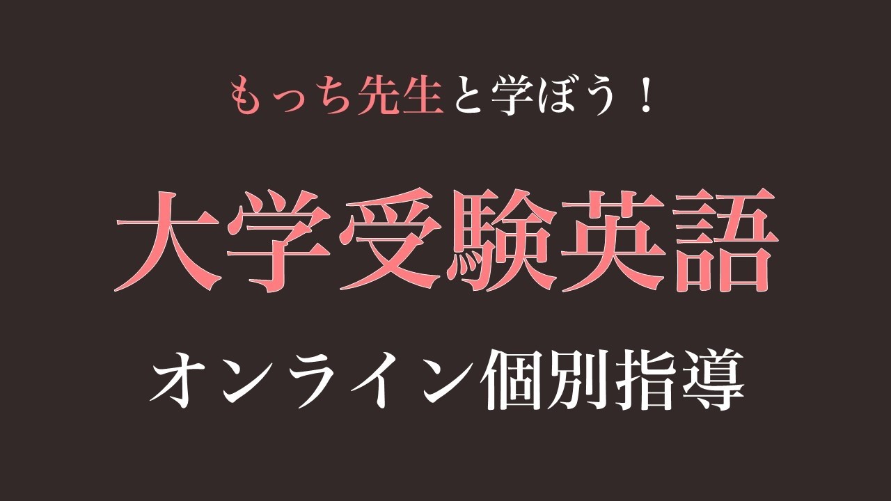 2026年のオンライン個別指導を語る