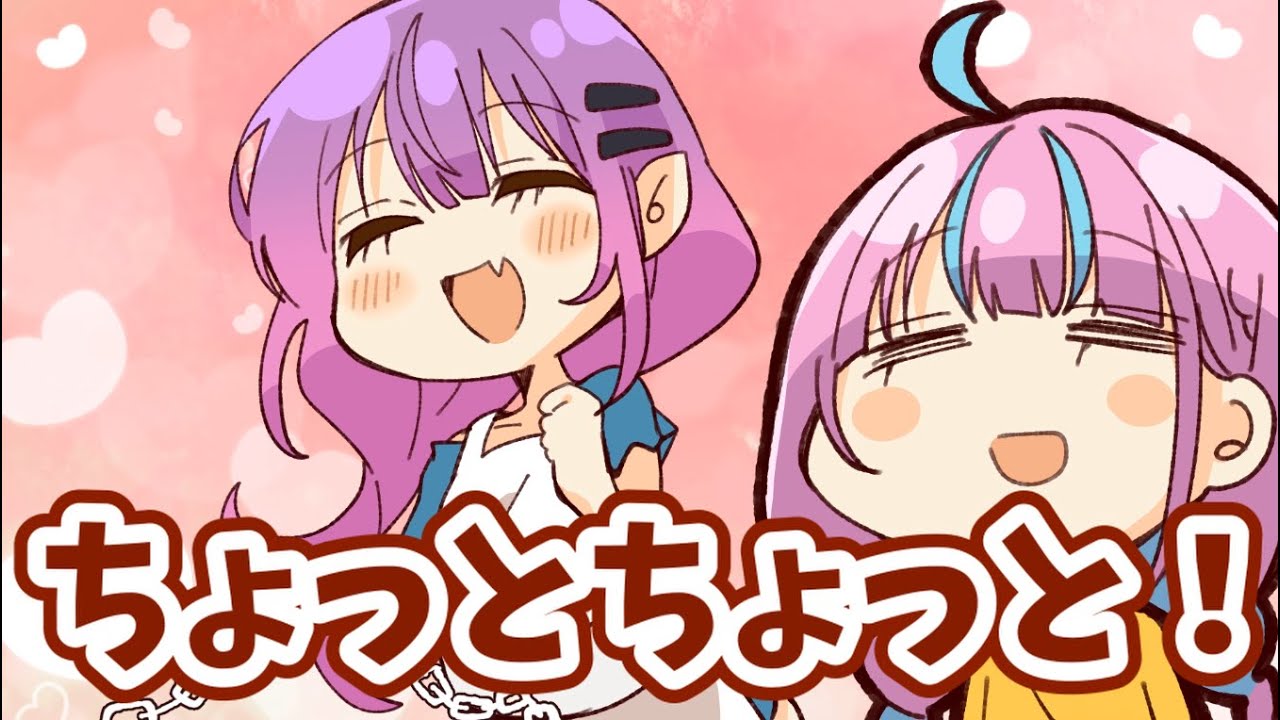 あてぃしもトワちゃんがいいな…ママ。【湊あくあ/兎田ぺこら/宝鐘マリン/常闇トワ/ふみや/hololive/ホロライブ /切り抜き】