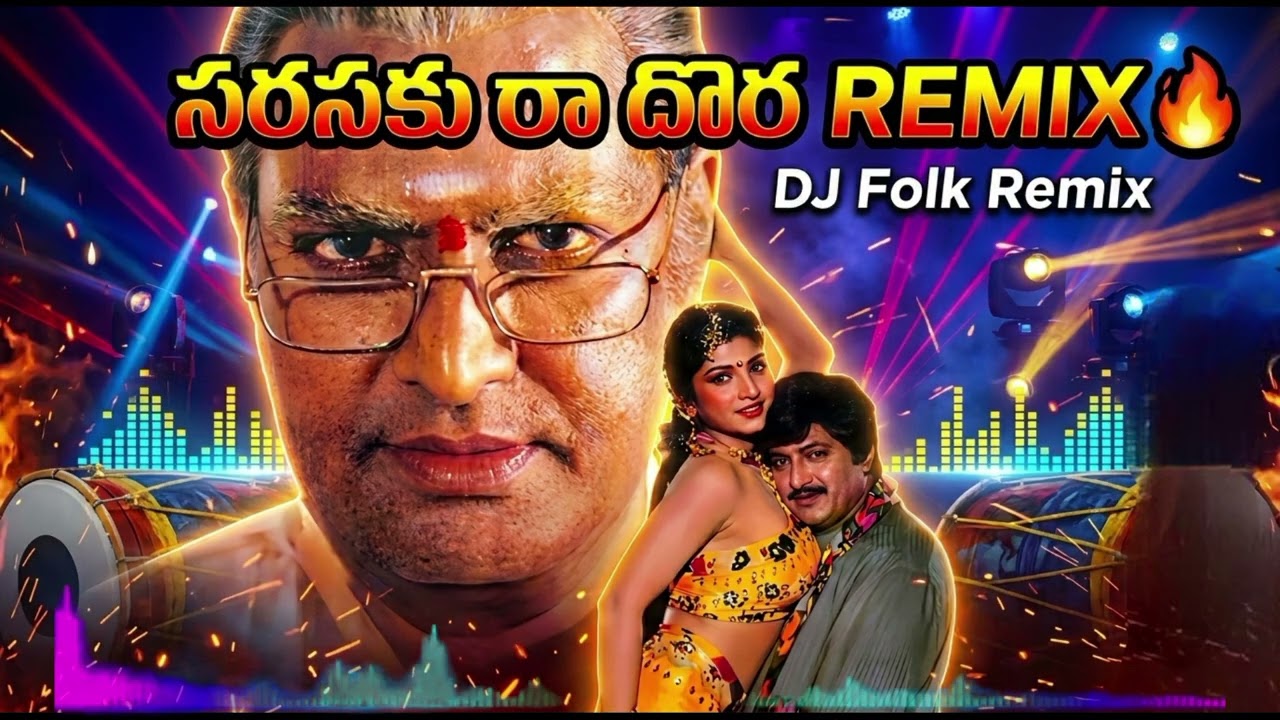 Sarasakura Dora Remix Song 🔥 | Telugu Mass DJ Remix | Bass Boosted