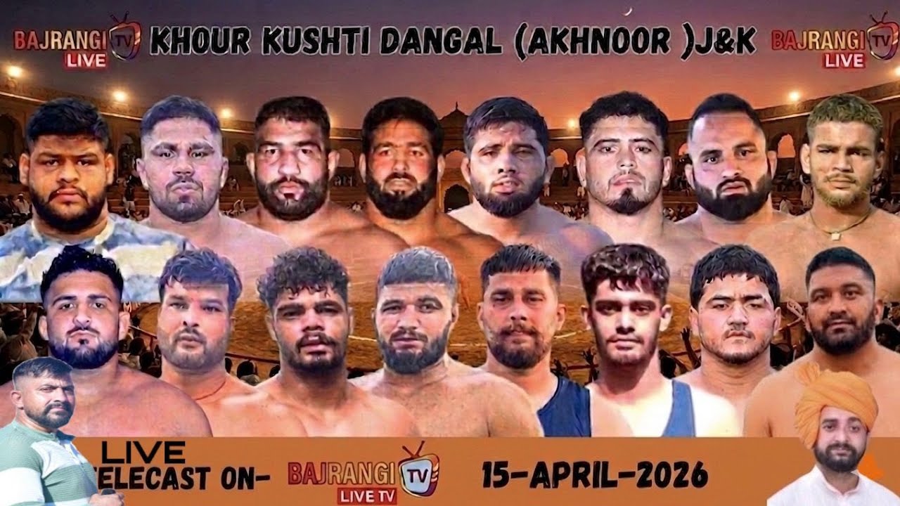 🔴Live  khour kushti dangal(Akhnoor)j&k#jammu #dangal #jammuandkashmir #khour #bajrangi#livetv 