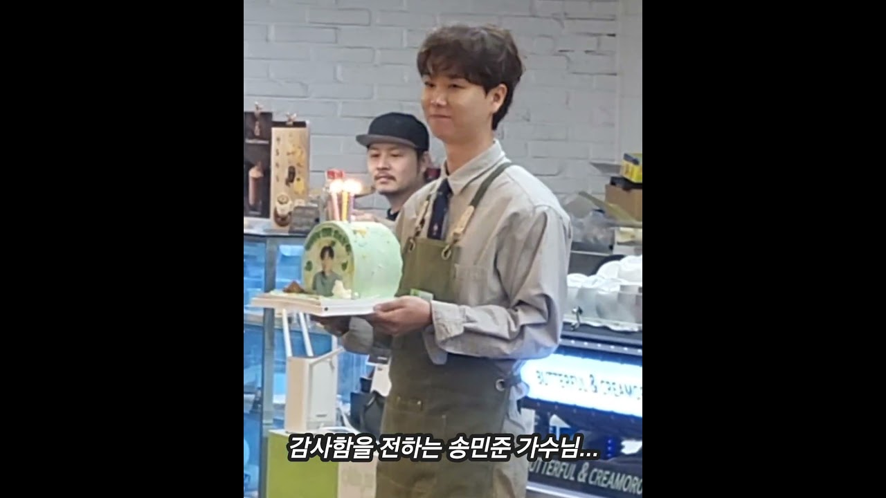 가수 송민준 생파 팬미팅 (26. 03. 15) 감사함을 전하는 중.... 구독 좋아요 꾸~~욱 ♡♡ 촬영민수TV