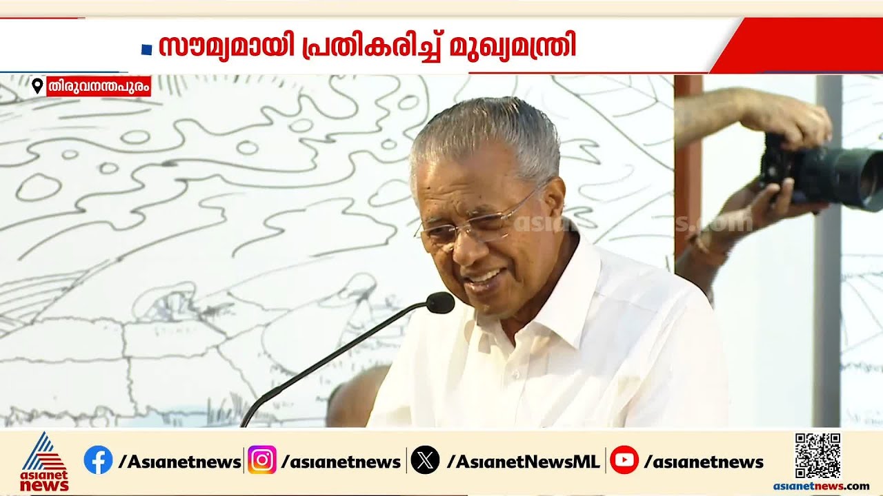 മുഖ്യമന്ത്രി സംസാരിക്കവെ ഇന്നും മൈക്ക് പണിമുടക്കി