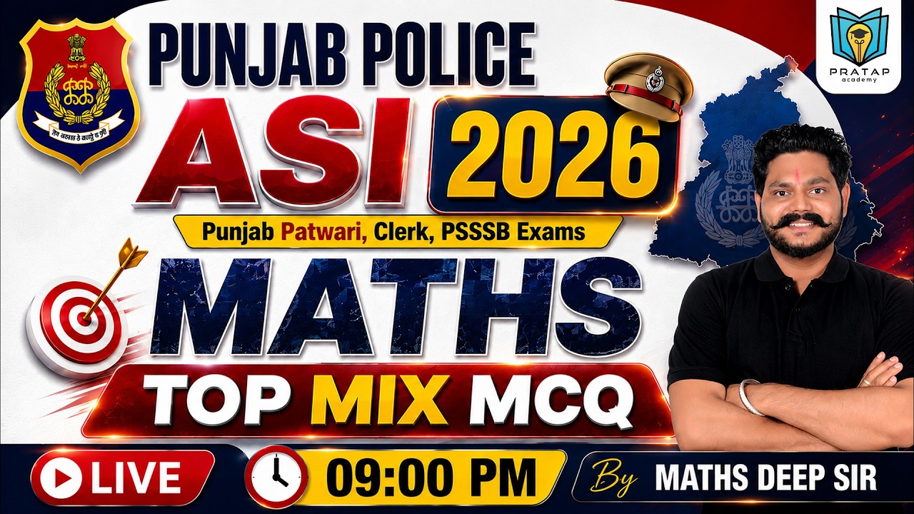 Математика для Punjab Police ASI 2026 | Лучшие MCQ | Экзамены Patwari, Clerk и PSSSB | Математика...