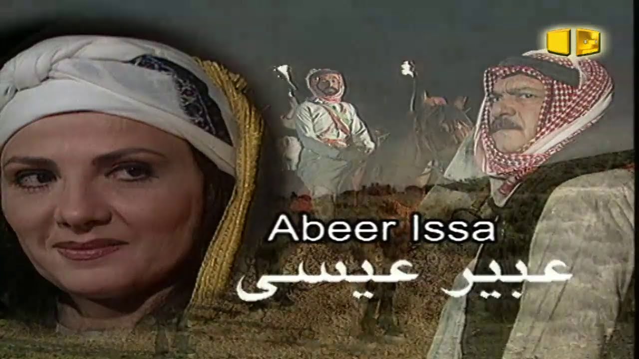 المسلسل البدوي خلف كلمة شرف الحلقة 1 الاولى  مترجم انكليزي