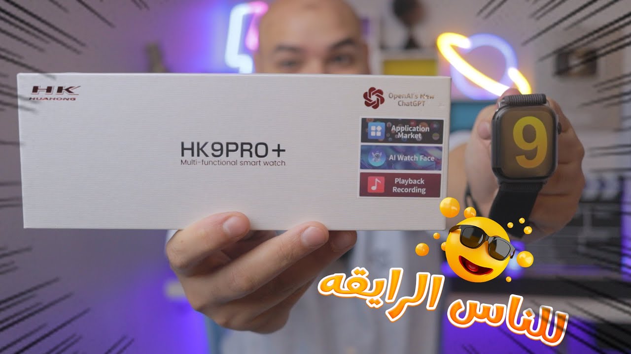 مراجعة ساعة HK 9 PRO PLUS | شرح قوائم ساعه HK 9 PRO PLUS